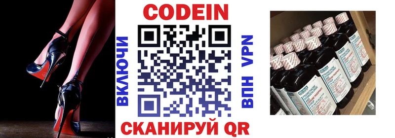 Кодеиновый сироп Lean Purple Drank  Купить  Кинель 