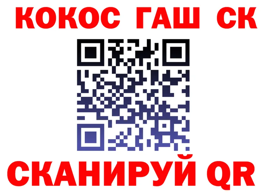 COCAIN 99% ТОР даркнет mega Кинель