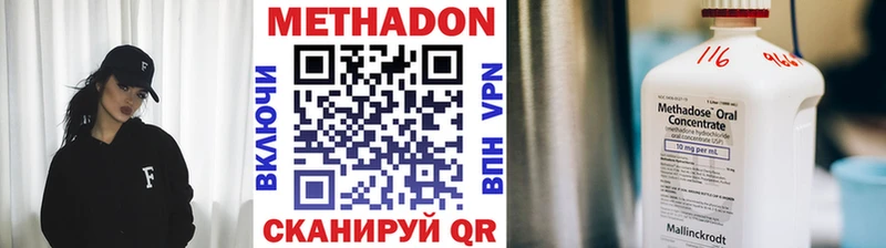 МЕТАДОН кристалл  Купить закладки  Кинель 